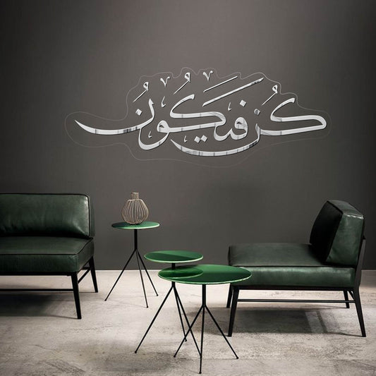 Kun Fayakon کن فیکون | GM032 - GloriousGifts.Pk | Pakistan's 1 Office & Home Decoration Brand