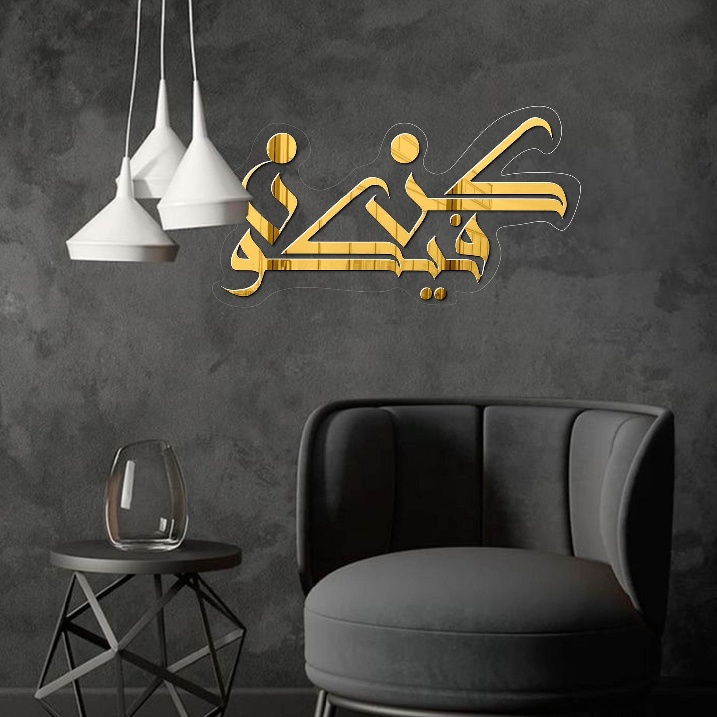 Kun Fayakon کُن فَیَکُون Mirror Islamic Frame GM033 - GloriousGifts.Pk | Pakistan's 1 Office & Home Decoration Brand