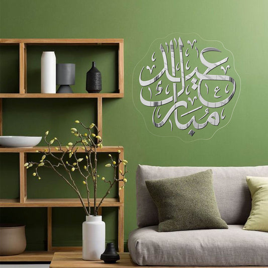 Eid Mubarak عید مبارک | GM034 - GloriousGifts.Pk | Pakistan's 1 Office & Home Decoration Brand