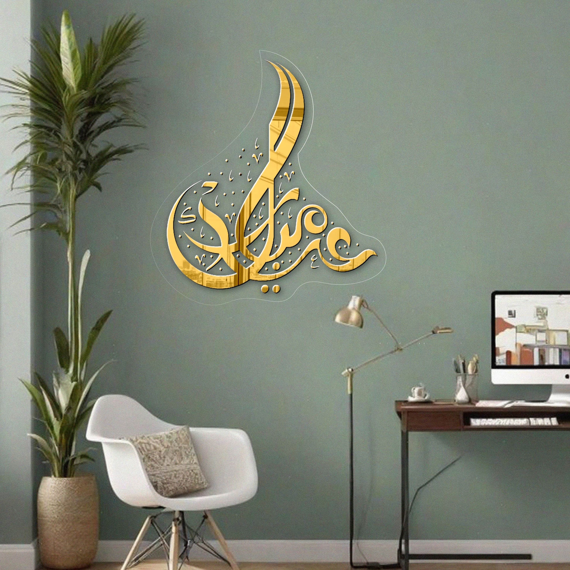Eid Mubarak عید مبارک | GM035 - GloriousGifts.Pk | Pakistan's 1 Office & Home Decoration Brand