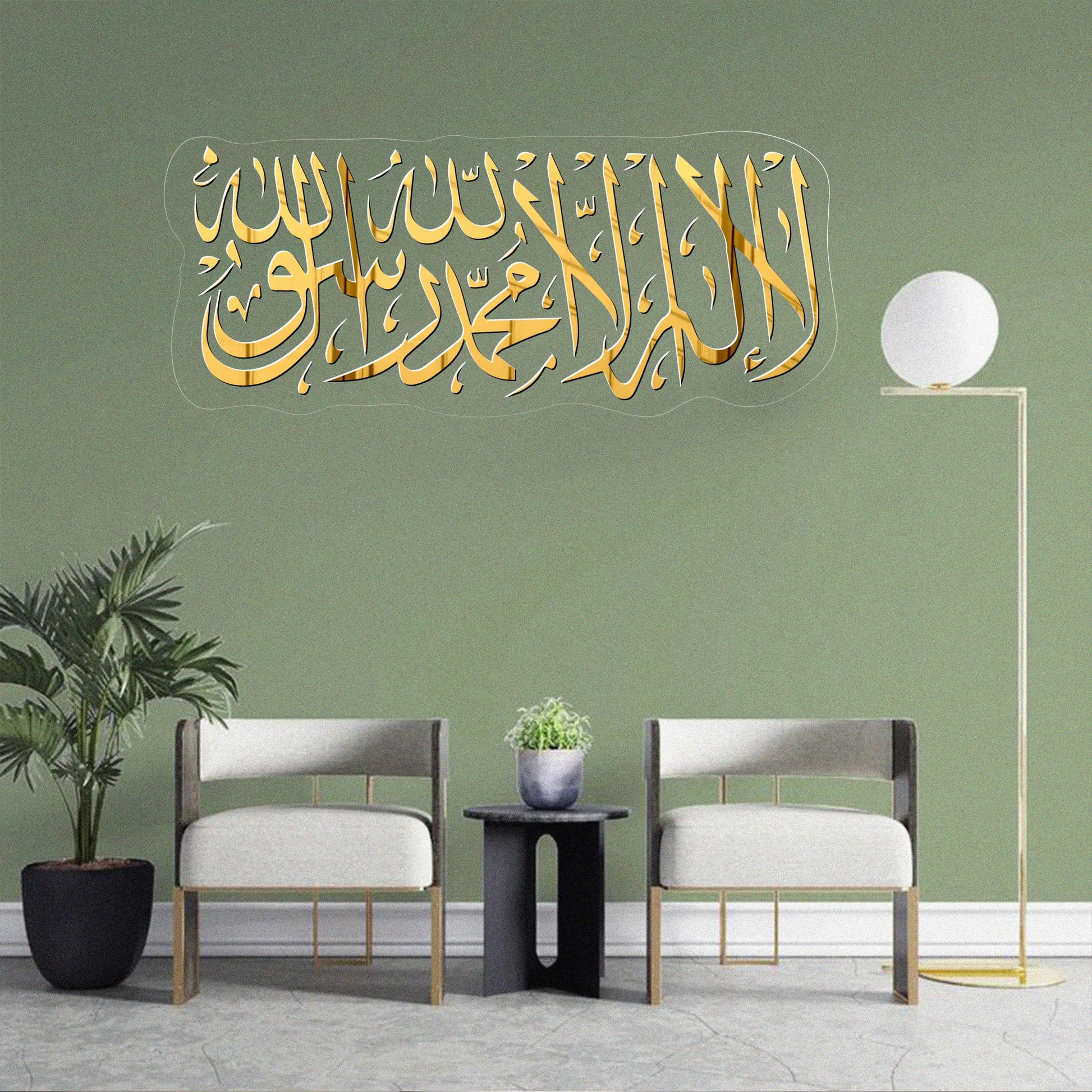 Kalma Pak کلمہ پاک | GM036 - GloriousGifts.Pk | Pakistan's 1 Office & Home Decoration Brand