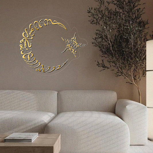 Kalma Pak کلمہ پاک | GM037 - GloriousGifts.Pk | Pakistan's 1 Office & Home Decoration Brand