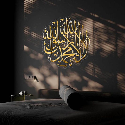 Kalma Pak کلمہ پاک| GM038 - GloriousGifts.Pk | Pakistan's 1 Office & Home Decoration Brand