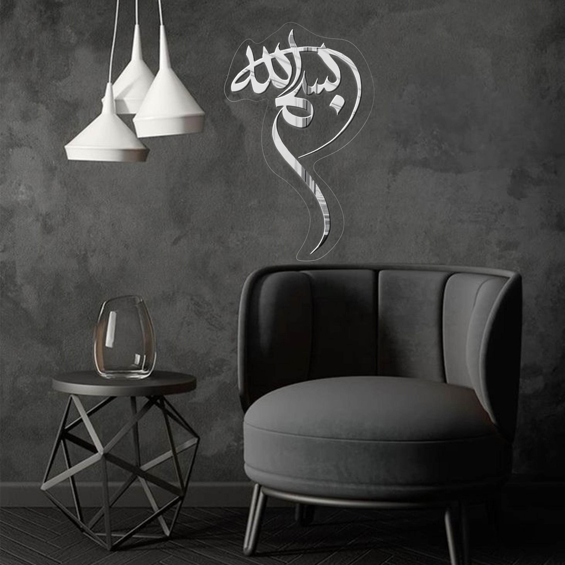 Bismillah بسم ﷲﷻ | GM046 - GloriousGifts.Pk | Pakistan's 1 Office & Home Decoration Brand
