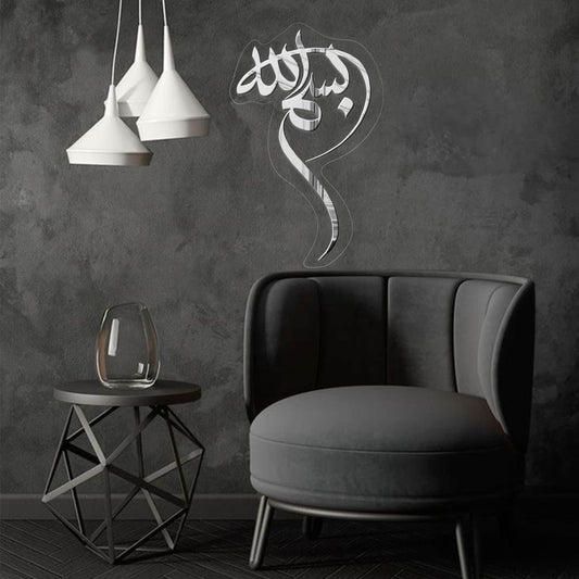 Bismillah بسم ﷲﷻ | GM046 - GloriousGifts.Pk | Pakistan's 1 Office & Home Decoration Brand
