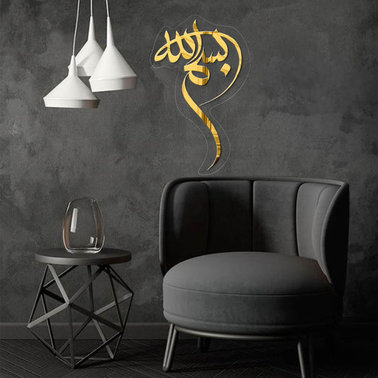 Bismillah بسم ﷲﷻ | GM046 - GloriousGifts.Pk | Pakistan's 1 Office & Home Decoration Brand