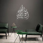 Bismillah بسم ﷲﷻ |GM047 - GloriousGifts.Pk | Pakistan's 1 Office & Home Decoration Brand