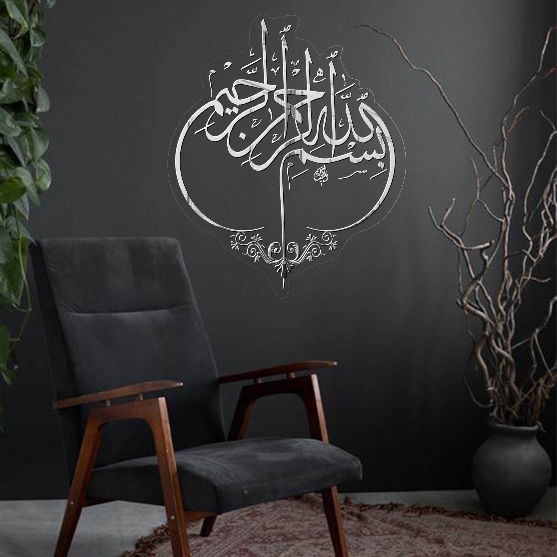 بسم ﷲﷻ Bismillah | GM049 - GloriousGifts.Pk | Pakistan's 1 Office & Home Decoration Brand