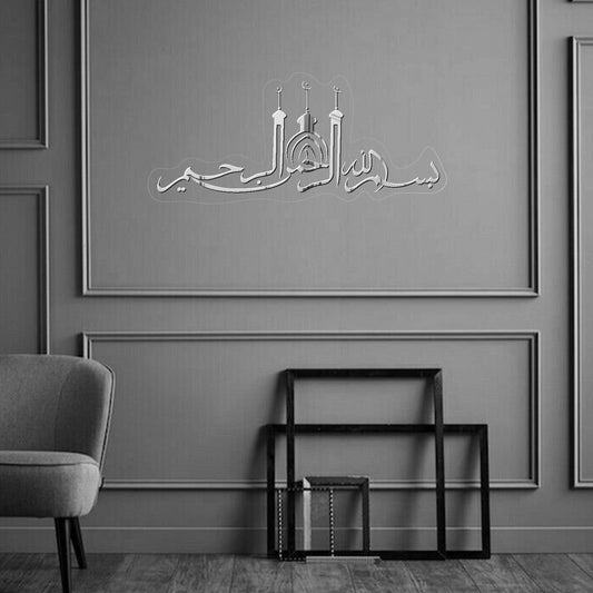 Bismillah بسم ﷲﷻ | GM050 - GloriousGifts.Pk | Pakistan's 1 Office & Home Decoration Brand