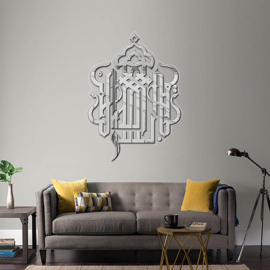 Bismillah بسم ﷲﷻ |GM052 - GloriousGifts.Pk | Pakistan's 1 Office & Home Decoration Brand