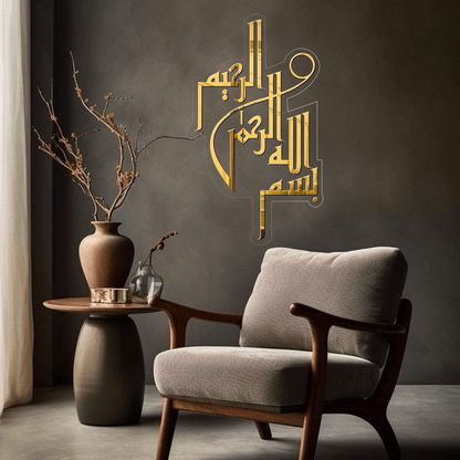 Bismillah بسم ﷲﷻ | GM053 - GloriousGifts.Pk | Pakistan's 1 Office & Home Decoration Brand