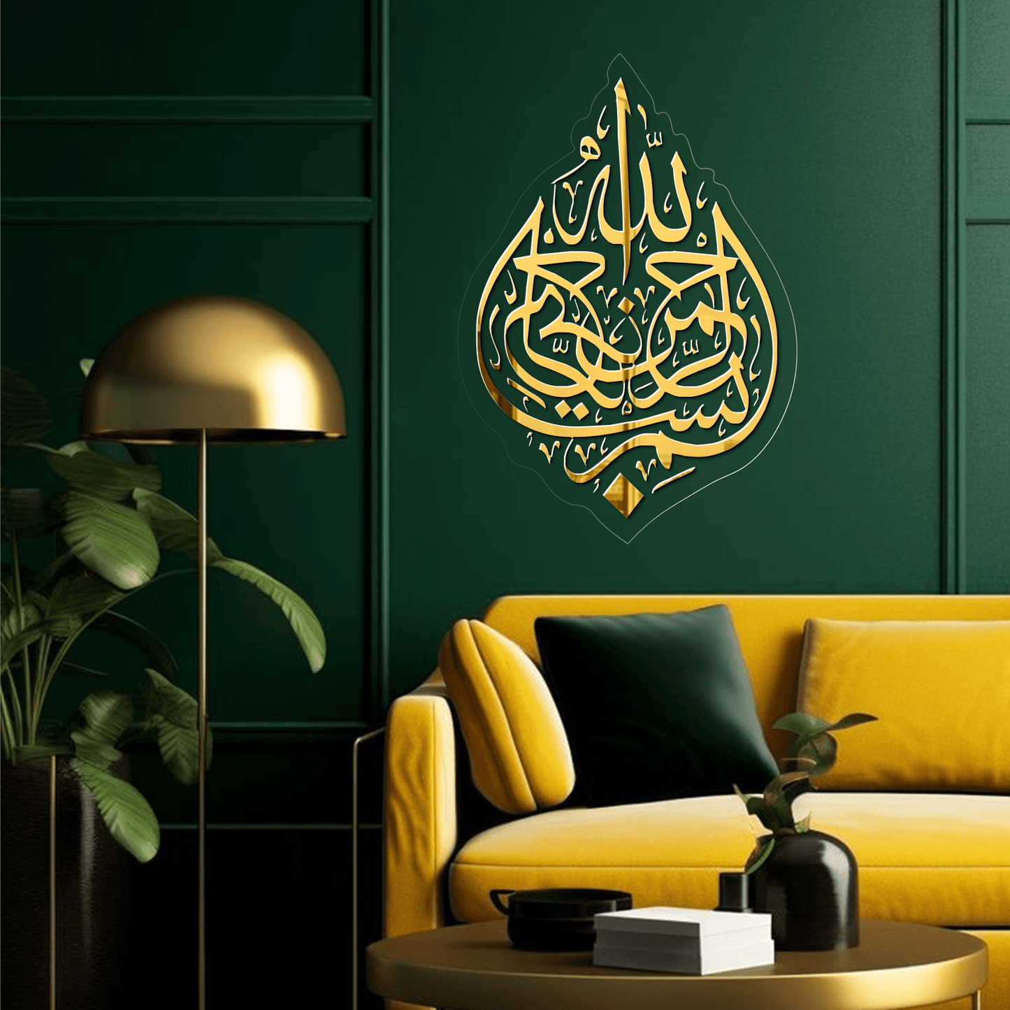 Bismillah بسم ﷲﷻ | GM054 - GloriousGifts.Pk | Pakistan's 1 Office & Home Decoration Brand
