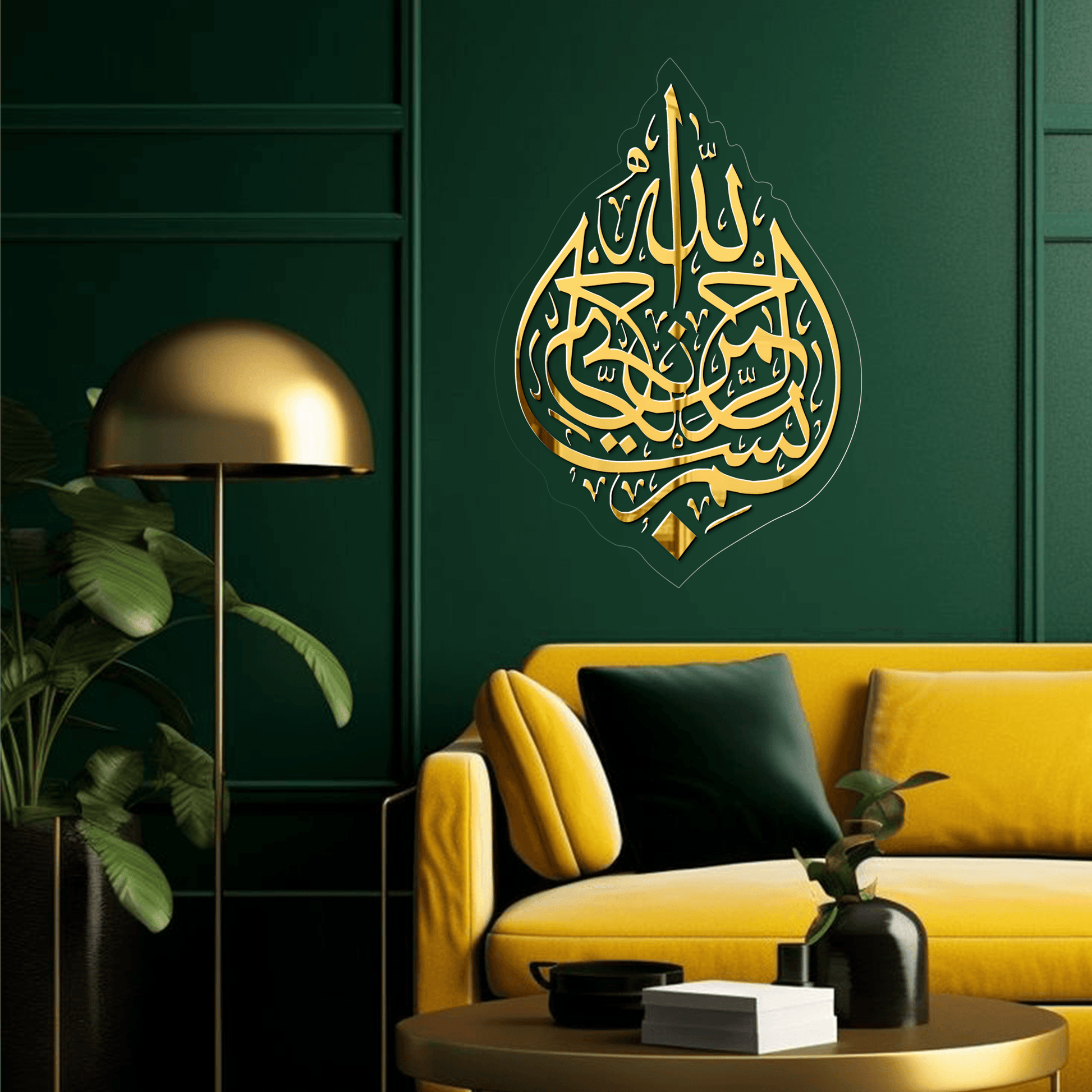 Bismillah بسم ﷲﷻ | GM054 - GloriousGifts.Pk | Pakistan's 1 Office & Home Decoration Brand