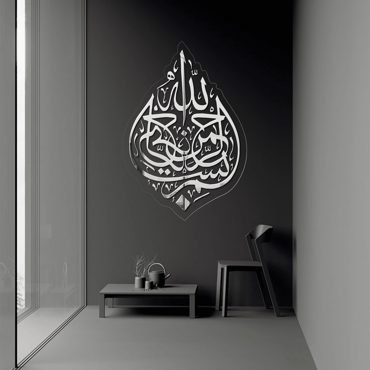 Bismillah بسم ﷲﷻ | GM054 - GloriousGifts.Pk | Pakistan's 1 Office & Home Decoration Brand