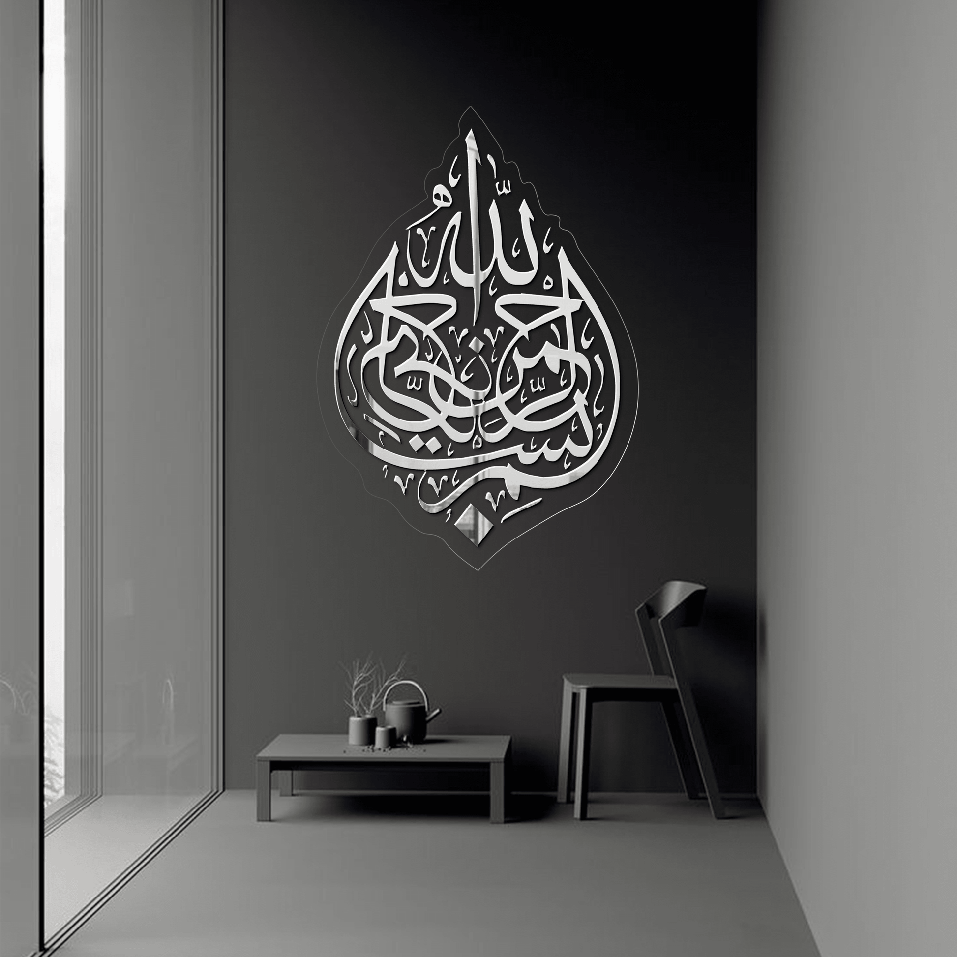 Bismillah بسم ﷲﷻ | GM054 - GloriousGifts.Pk | Pakistan's 1 Office & Home Decoration Brand