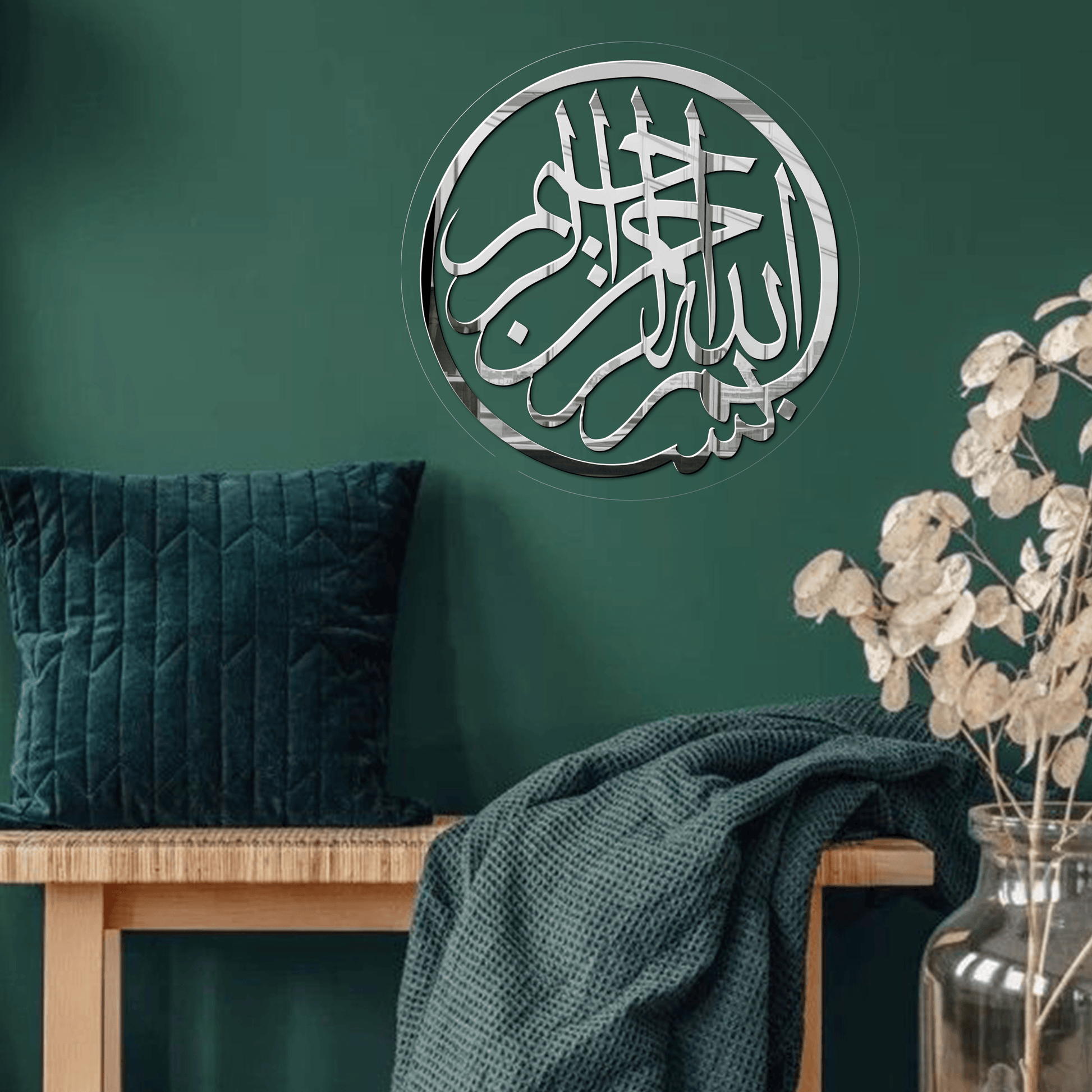 Bismillah بسم ﷲﷻ | GM055 - GloriousGifts.Pk | Pakistan's 1 Office & Home Decoration Brand