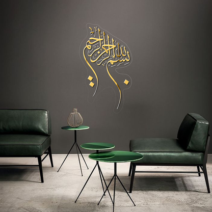 Bismillah بسم ﷲﷻ Mirror Islamic Frame GM056 - GloriousGifts.Pk | Pakistan's 1 Office & Home Decoration Brand