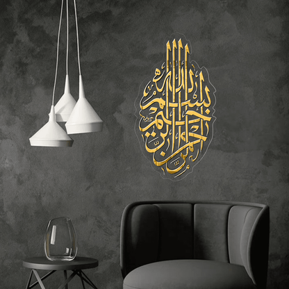 Bismillah بسم ﷲﷻ | GM059 - GloriousGifts.Pk | Pakistan's 1 Office & Home Decoration Brand