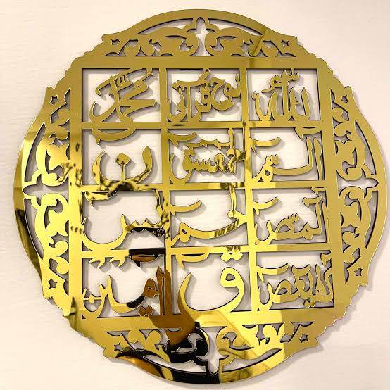 Loh e Qurani لوح قرآنی| GM010 - GloriousGifts.Pk | Pakistan's 1 Office & Home Decoration Brand