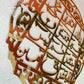 Loh e Qurani لوح قرآنی Mirror Islamic Frame GM010 - GloriousGifts.Pk | Pakistan's 1 Office & Home Decoration Brand