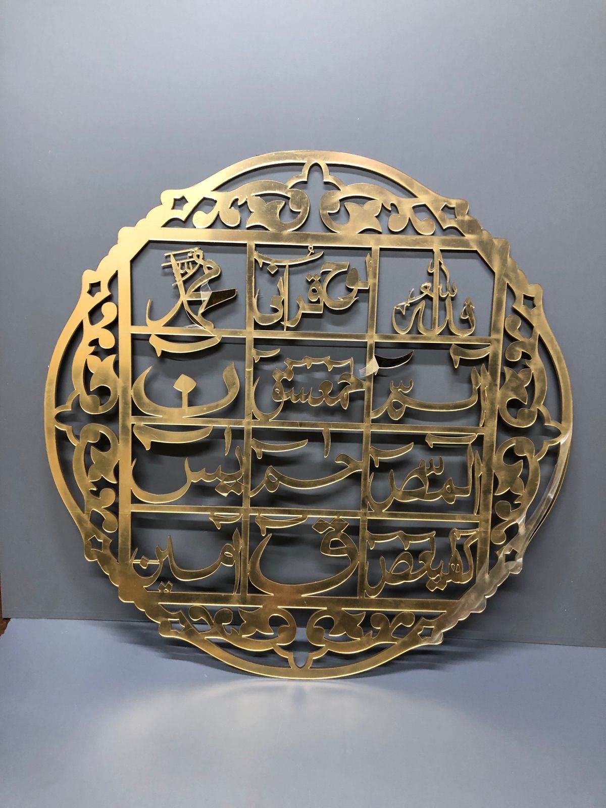 Loh e Qurani لوح قرآنی| GM010 - GloriousGifts.Pk | Pakistan's 1 Office & Home Decoration Brand