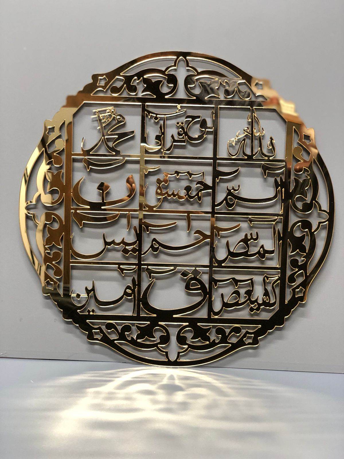 Loh e Qurani لوح قرآنی| GM010 - GloriousGifts.Pk | Pakistan's 1 Office & Home Decoration Brand