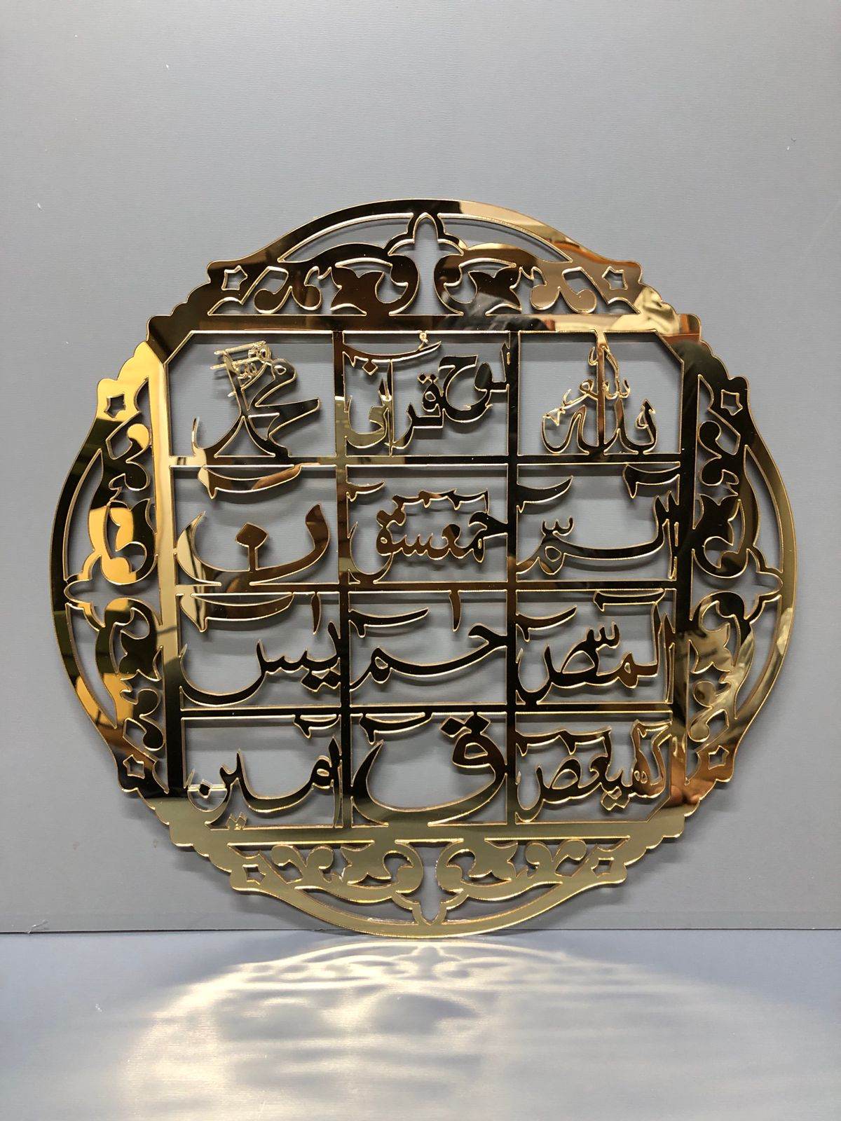 Loh e Qurani لوح قرآنی| GM010 - GloriousGifts.Pk | Pakistan's 1 Office & Home Decoration Brand