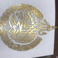 Ayatul Kursi آیت الکرسی | GM006 - GloriousGifts.Pk | Pakistan's 1 Office & Home Decoration Brand