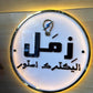 Customize Printed Logo, Neon Signage | GS009 - GloriousGifts.Pk | Pakistan's 1 Office & Home Decoration Brand