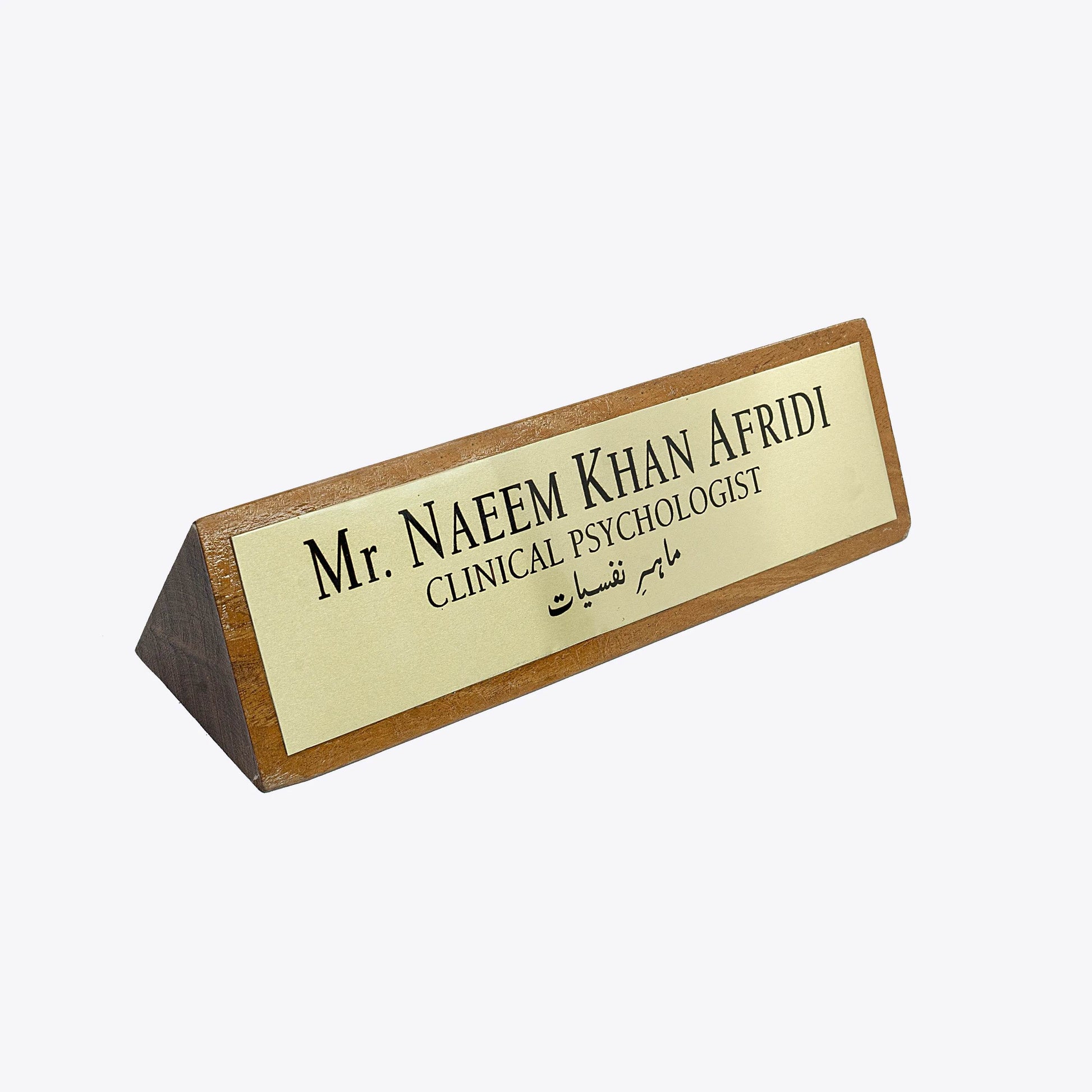 Solid Wooden Triangle Desk plate | GT004 - GloriousGifts.Pk | Pakistan's 1 Office & Home Decoration Brand